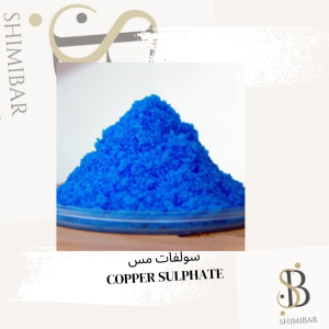 سولفات مس