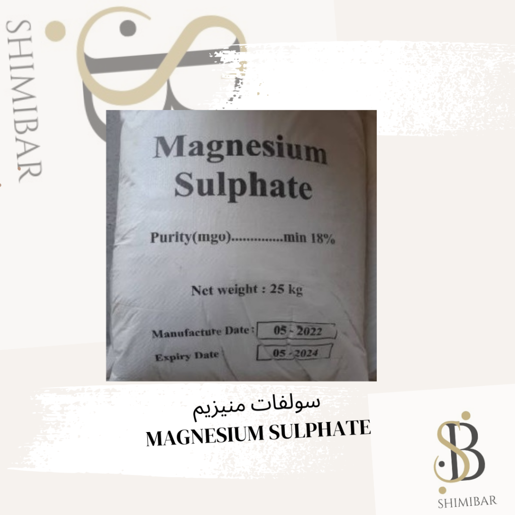 سولفات منیزیم در صنعت نساجی