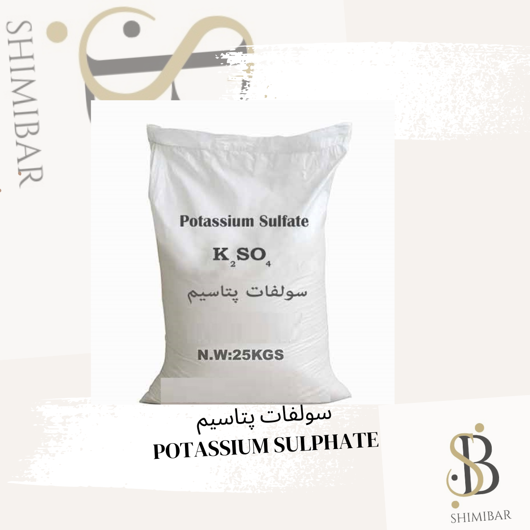 POTAS.SULF سولفات پتاسیم