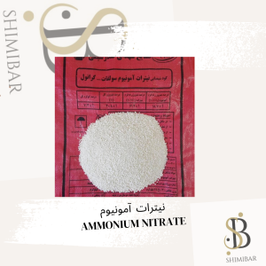 نیترات آمونیوم سولفات