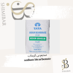 بی کربنات سدیم
