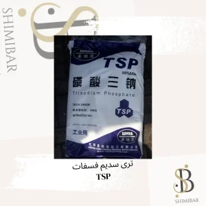 تری سدیم فسفات